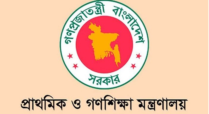 ‘সরকারি প্রাথমিক বিদ্যালয় বৃত্তি পরীক্ষা’ বৈষম্যমূলক নয়-প্রাথমিক ও গণশিক্ষা মন্ত্রণালয়ের স্পষ্টীকরণ